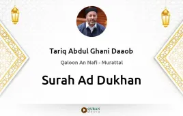 Surah Ad-Dukhan by Tariq Abdul Ghani Daaob download & Listen — Qaloon An Nafi