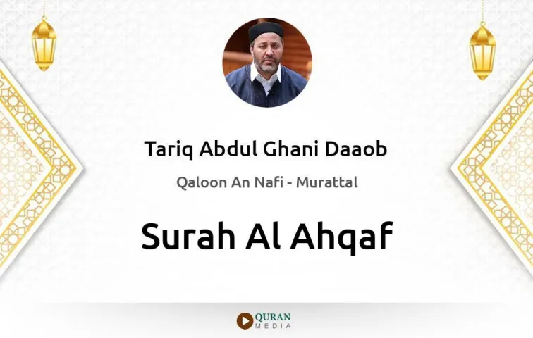 Surah Al-Ahqaf MP3 Tariq Abdul Ghani Daaob