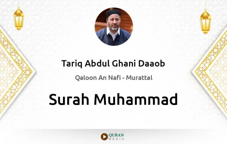 Surah Muhammad MP3 Tariq Abdul Ghani Daaob