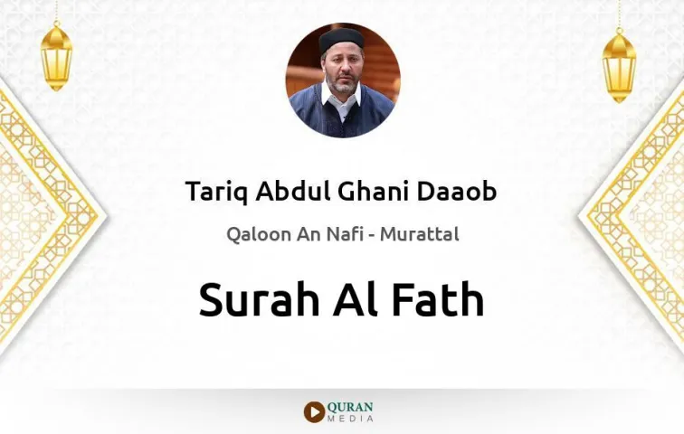 Surah Al-Fath MP3 Tariq Abdul Ghani Daaob