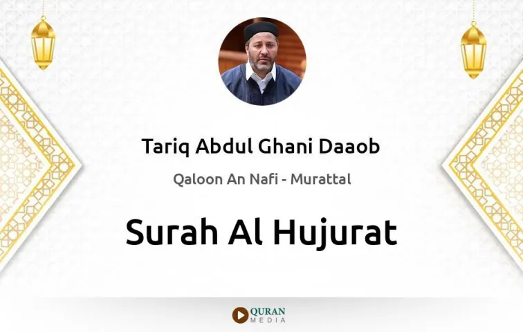 Surah Al-Hujurat MP3 Tariq Abdul Ghani Daaob