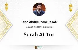 Surah At-Tur by Tariq Abdul Ghani Daaob download & Listen — Qaloon An Nafi