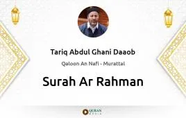 Surah Ar-Rahman by Tariq Abdul Ghani Daaob download & Listen — Qaloon An Nafi