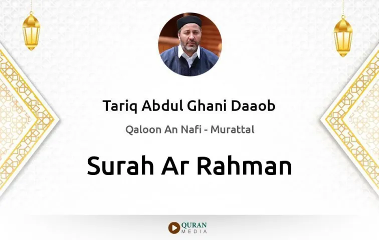 Surah Ar-Rahman MP3 Tariq Abdul Ghani Daaob