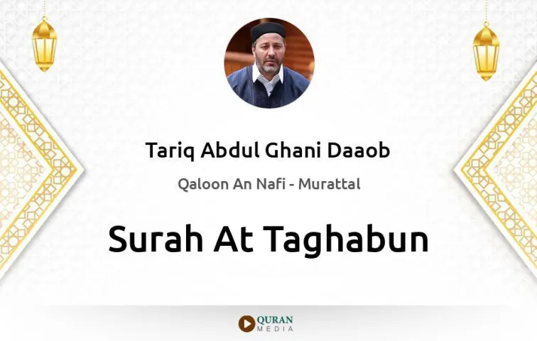 Surah At-Taghabun MP3 Tariq Abdul Ghani Daaob