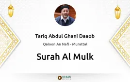 Surah Al-Mulk by Tariq Abdul Ghani Daaob download & Listen — Qaloon An Nafi