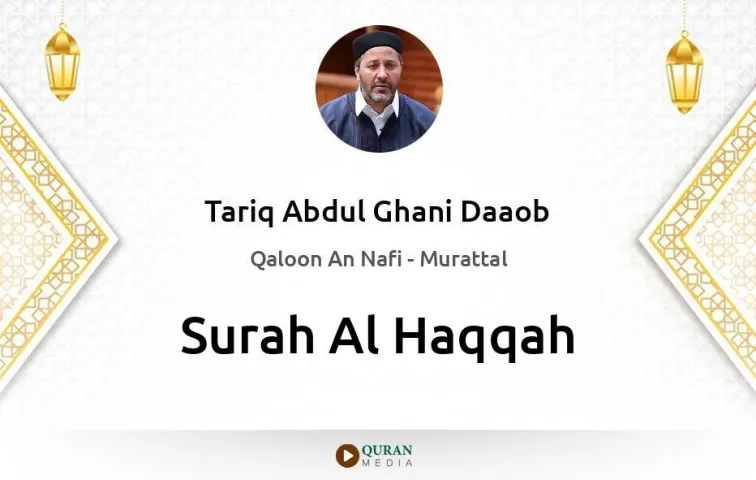 Surah Al-Haqqah MP3 Tariq Abdul Ghani Daaob