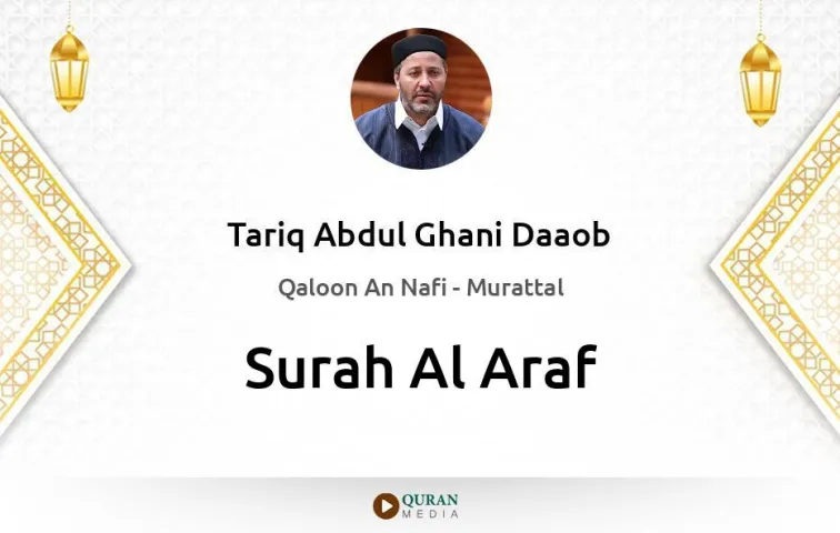 Surah Al-Araf MP3 Tariq Abdul Ghani Daaob