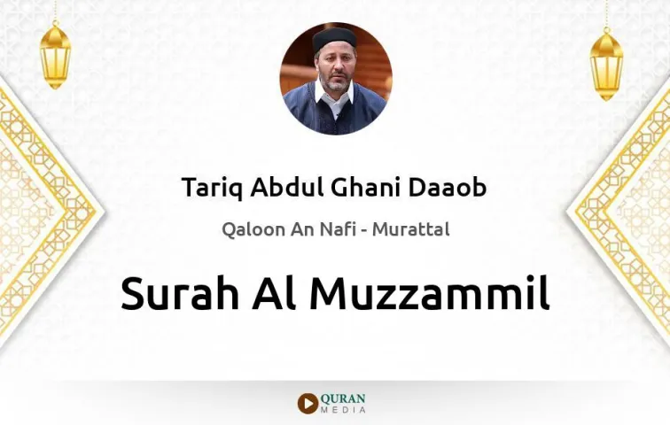 Surah Al-Muzzammil MP3 Tariq Abdul Ghani Daaob