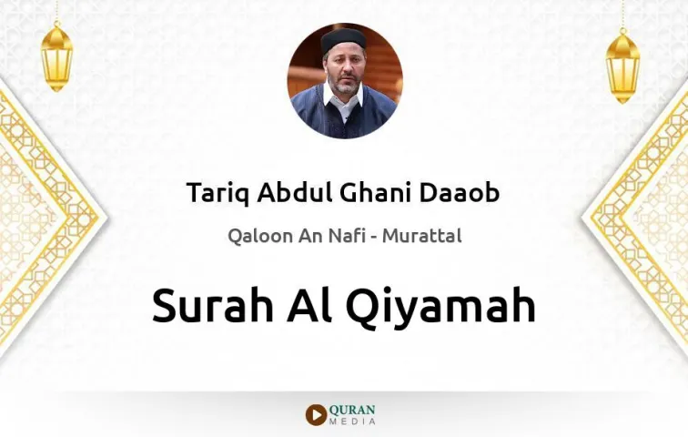 Surah Al-Qiyamah MP3 Tariq Abdul Ghani Daaob