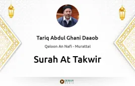 Surah At-Takwir by Tariq Abdul Ghani Daaob download & Listen — Qaloon An Nafi