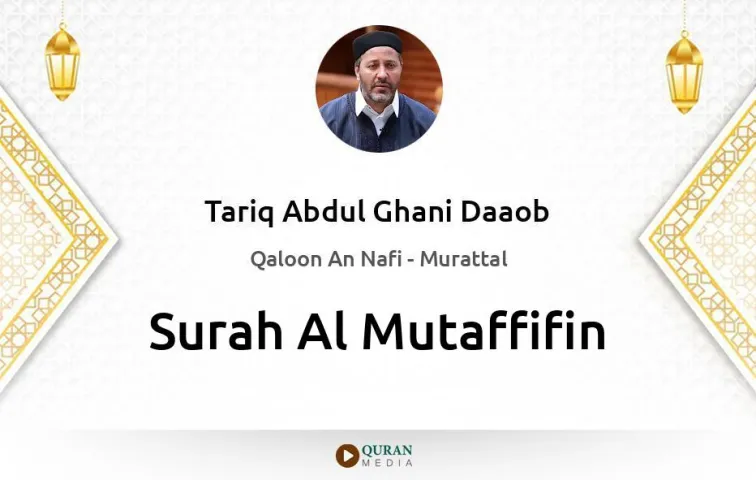 Surah Al-Mutaffifin MP3 Tariq Abdul Ghani Daaob