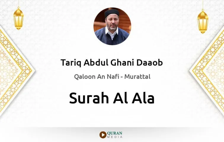 Surah Al-Ala MP3 Tariq Abdul Ghani Daaob