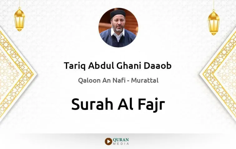 Surah Al-Fajr MP3 Tariq Abdul Ghani Daaob