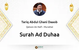 Surah Ad-Duhaa by Tariq Abdul Ghani Daaob download & Listen — Qaloon An Nafi