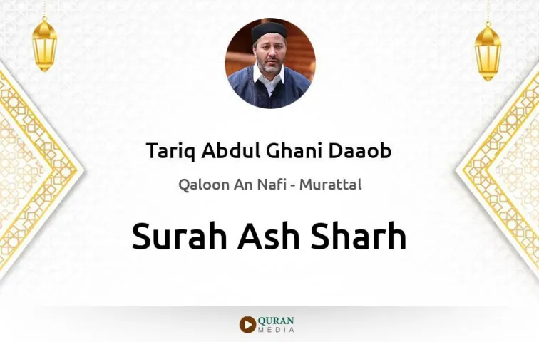 Surah Ash-Sharh MP3 Tariq Abdul Ghani Daaob