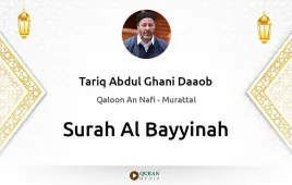 Surah Al-Bayyinah by Tariq Abdul Ghani Daaob download & Listen — Qaloon An Nafi