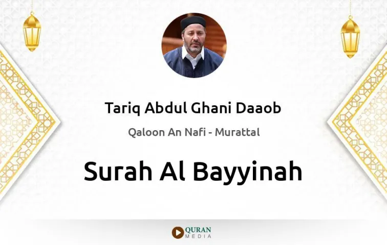 Surah Al-Bayyinah MP3 Tariq Abdul Ghani Daaob