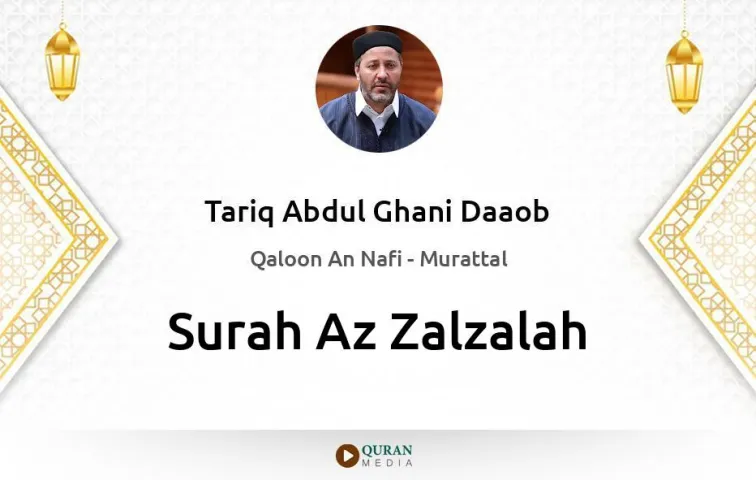 Surah Az-Zalzalah MP3 Tariq Abdul Ghani Daaob