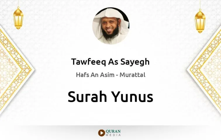 Surah Yunus MP3 Tawfeeq As Sayegh