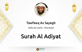 Surah Al-Adiyat by Tawfeeq As Sayegh download & Listen