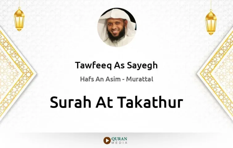 Surah At-Takathur MP3 Tawfeeq As Sayegh