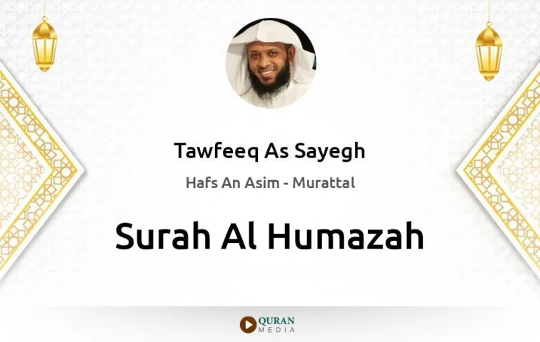 Surah Al-Humazah MP3 Tawfeeq As Sayegh