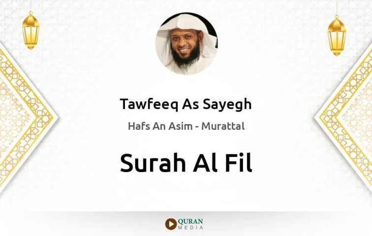 Surah Al-Fil MP3 Tawfeeq As Sayegh