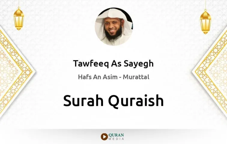 Surah Quraish MP3 Tawfeeq As Sayegh