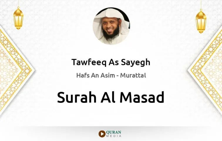 Surah Al-Masad MP3 Tawfeeq As Sayegh