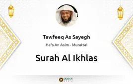 Surah Al-Ikhlas by Tawfeeq As Sayegh download & Listen