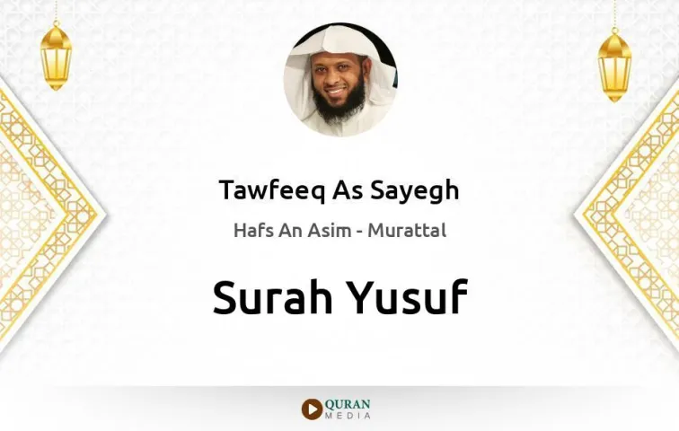 Surah Yusuf MP3 Tawfeeq As Sayegh