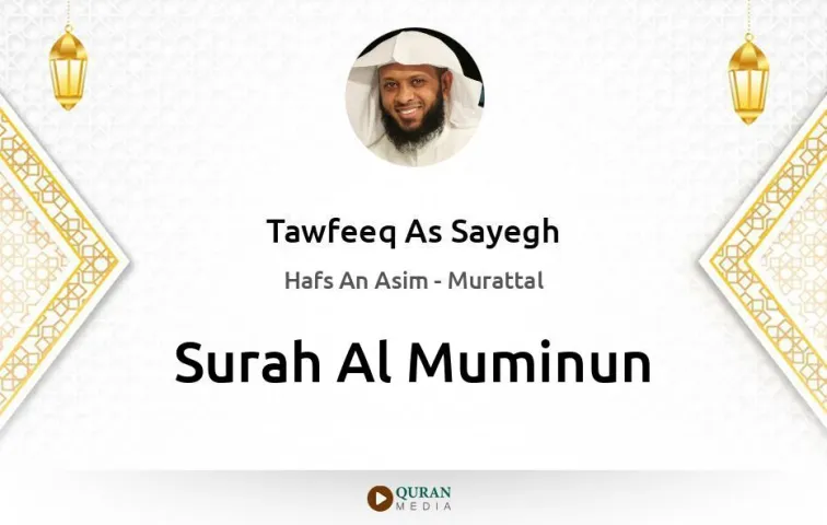 Surah Al-Muminun MP3 Tawfeeq As Sayegh