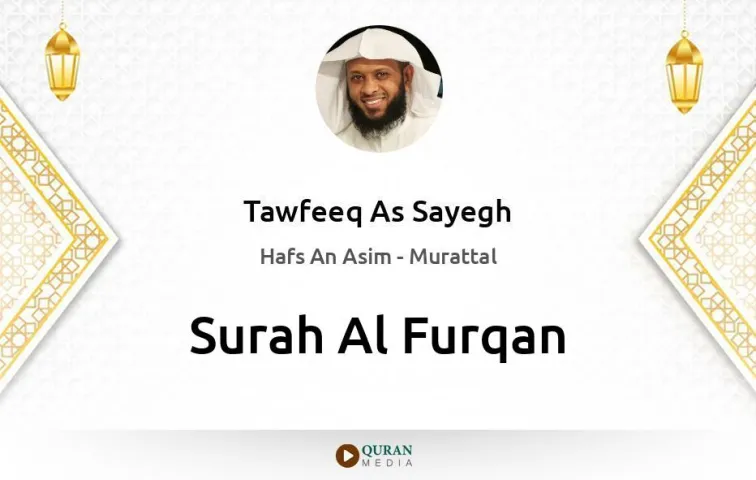 Surah Al-Furqan MP3 Tawfeeq As Sayegh