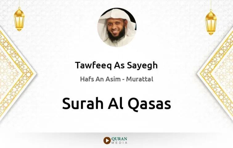 Surah Al-Qasas MP3 Tawfeeq As Sayegh