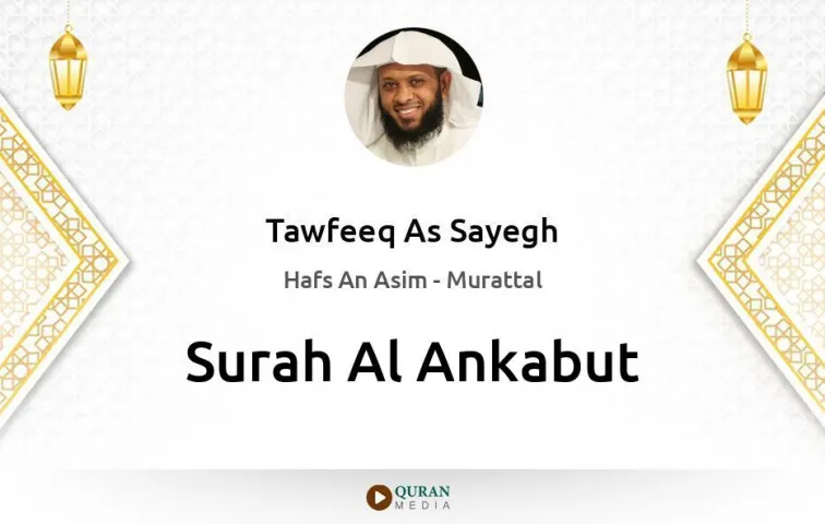 Surah Al-Ankabut MP3 Tawfeeq As Sayegh