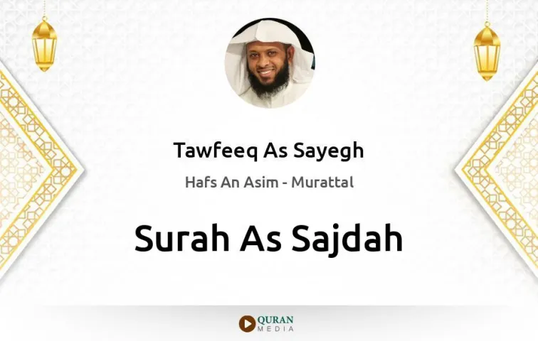 Surah As-Sajdah MP3 Tawfeeq As Sayegh