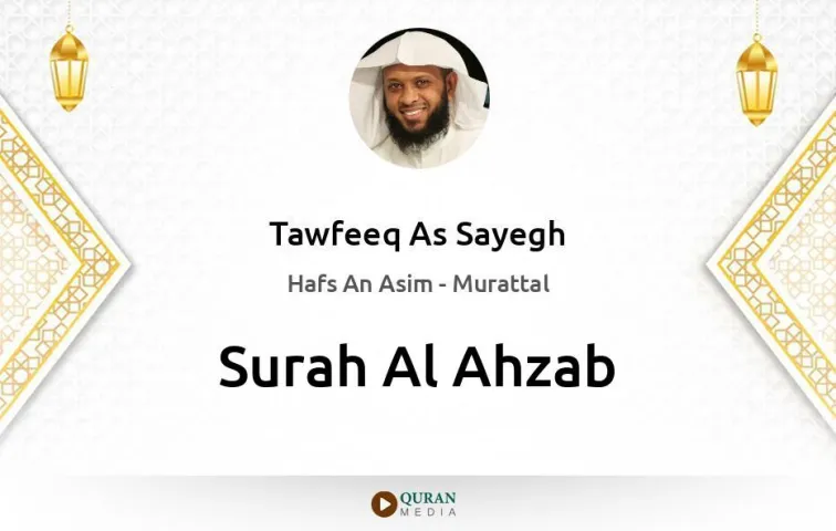 Surah Al-Ahzab MP3 Tawfeeq As Sayegh