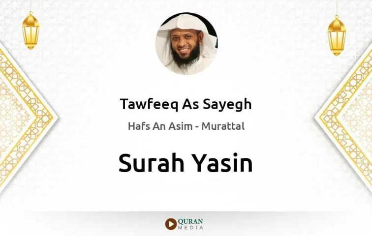 Surah Yasin MP3 Tawfeeq As Sayegh