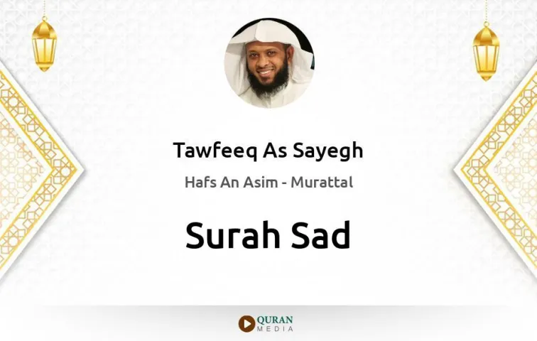 Surah Sad MP3 Tawfeeq As Sayegh