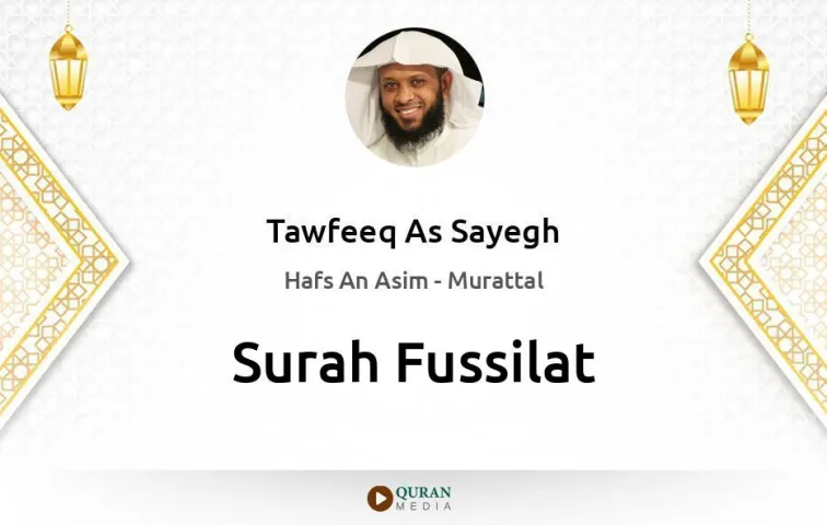 Surah Fussilat MP3 Tawfeeq As Sayegh