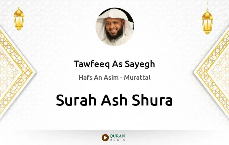 Surah Ash-Shura MP3 Tawfeeq As Sayegh