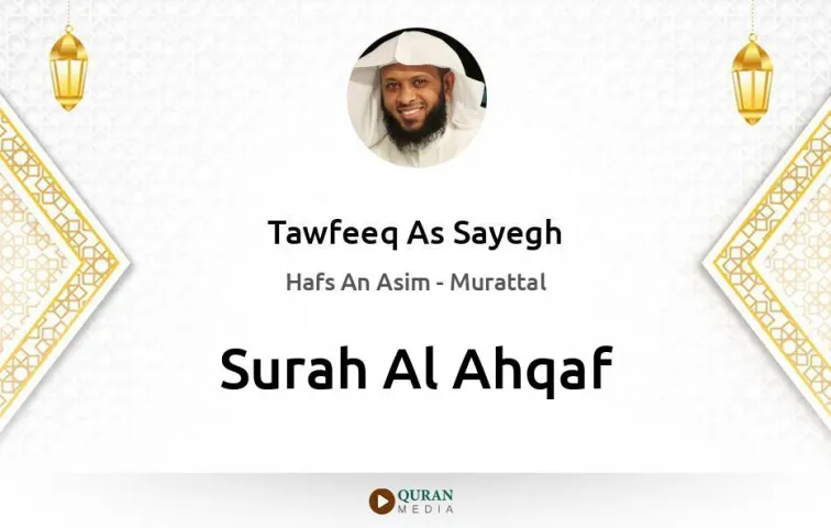 Surah Al-Ahqaf MP3 Tawfeeq As Sayegh