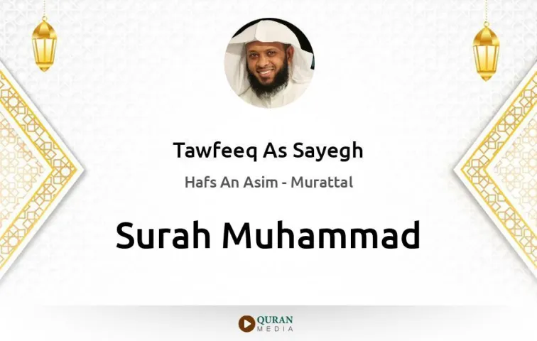 Surah Muhammad MP3 Tawfeeq As Sayegh