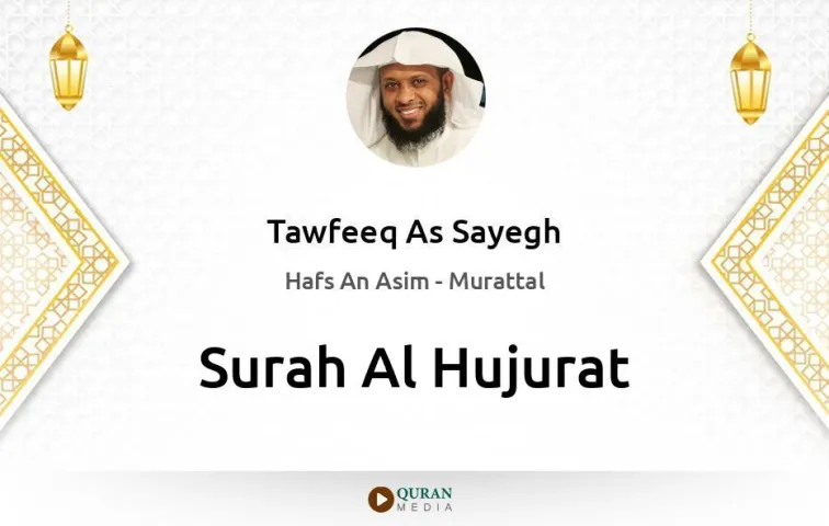 Surah Al-Hujurat MP3 Tawfeeq As Sayegh