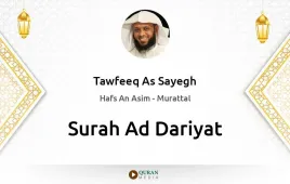 Surah Ad-Dariyat by Tawfeeq As Sayegh download & Listen