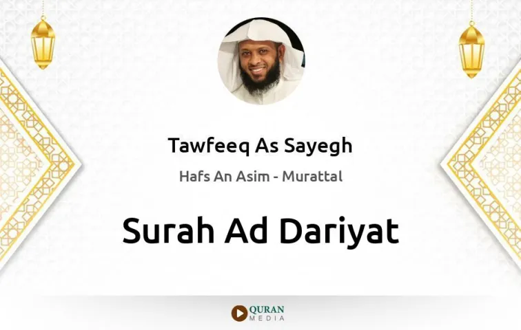 Surah Ad-Dariyat MP3 Tawfeeq As Sayegh