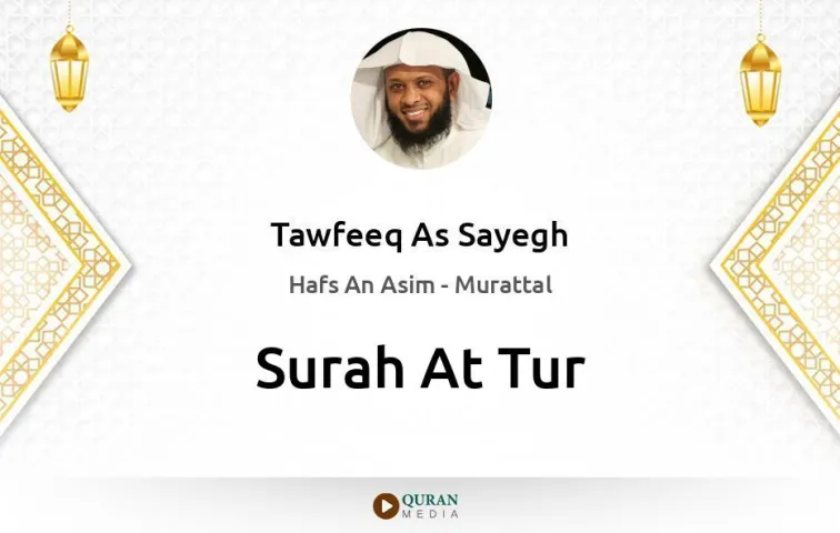 Surah At-Tur MP3 Tawfeeq As Sayegh