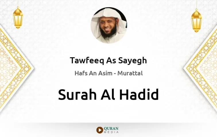 Surah Al-Hadid MP3 Tawfeeq As Sayegh