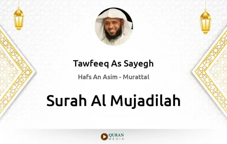 Surah Al-Mujadilah MP3 Tawfeeq As Sayegh